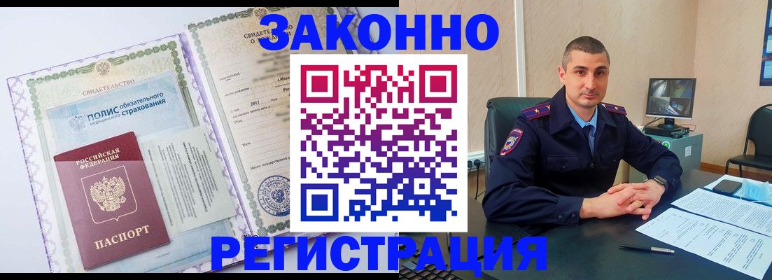 временная регистрация собственник в Самаре