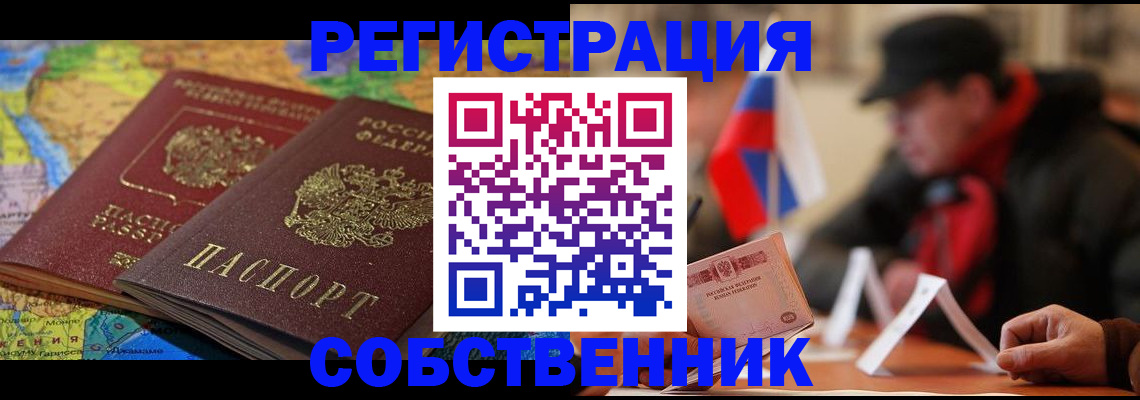 прописка для военкомата в Самаре