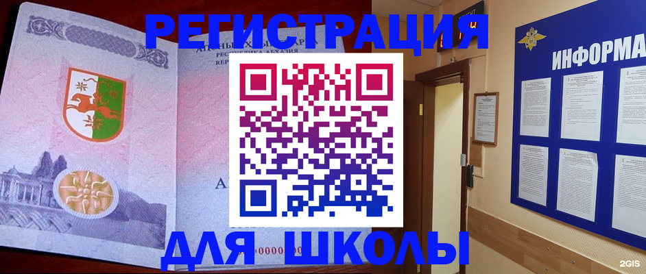 прописка иностранных граждан в Самаре