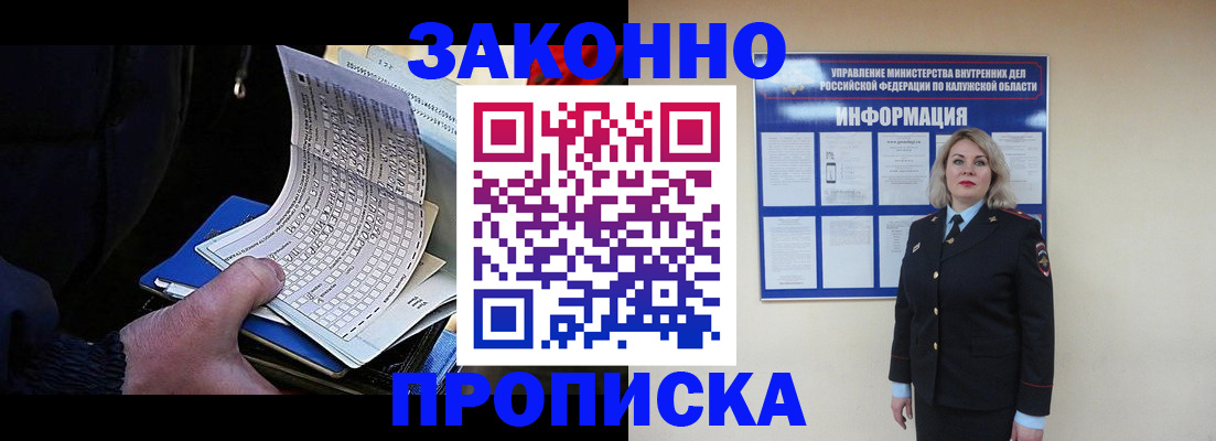 временная регистрация недорого в Самаре
