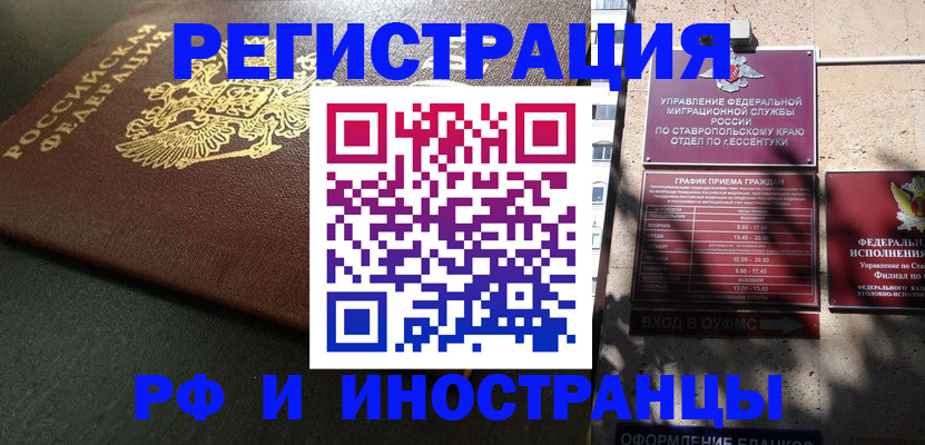 миграционный учет в Самаре