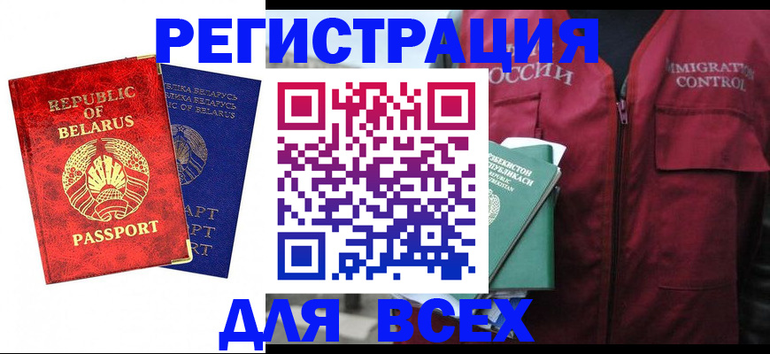 временная регистрация собственник в Самаре
